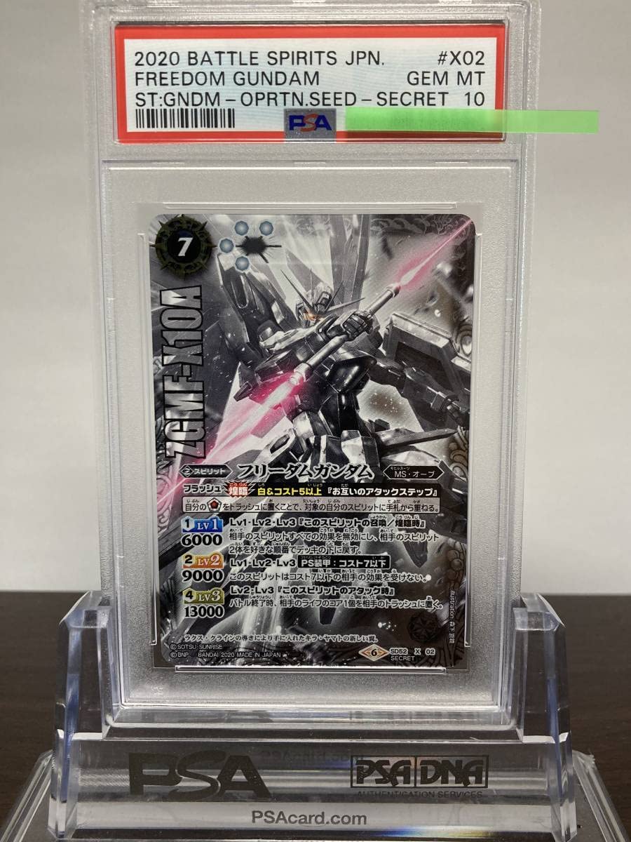 Amazon.co.jp: 10 フリーダム SD52 X 02 SEED シークレット コラボ